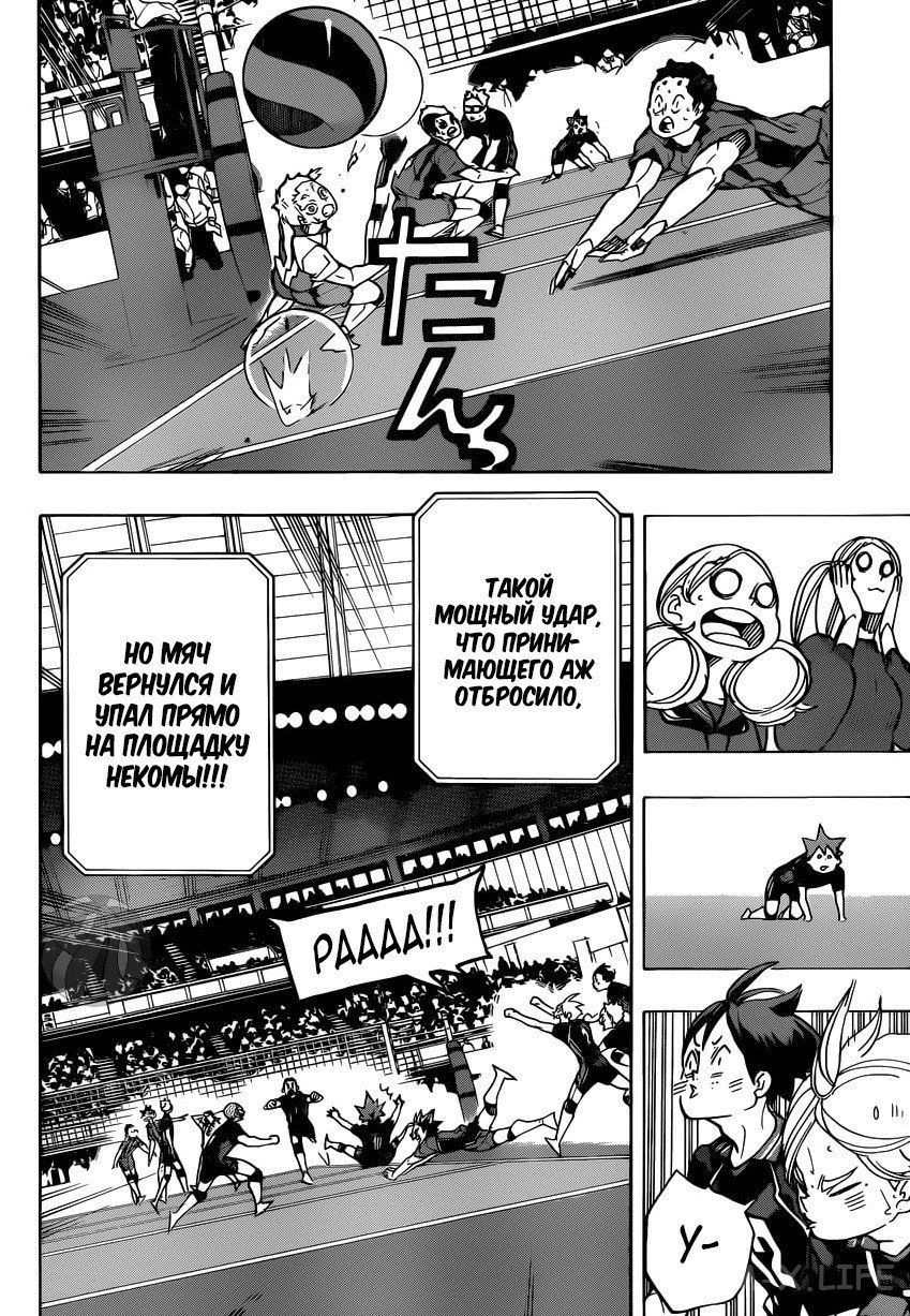 Read Волейбол!! RU Manga Online