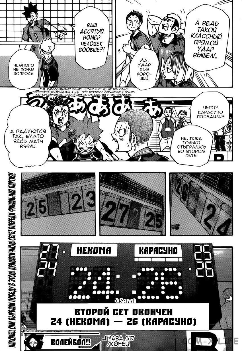 Read Волейбол!! RU Manga Online