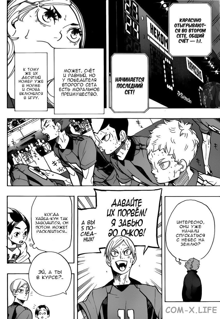 Read Волейбол!! RU Manga Online