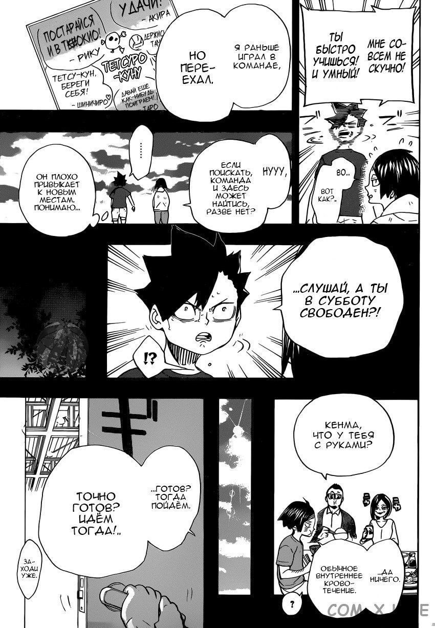 Read Волейбол!! RU Manga Online