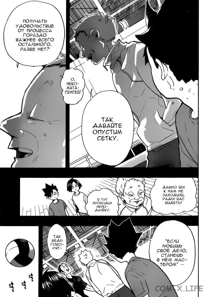 Read Волейбол!! RU Manga Online