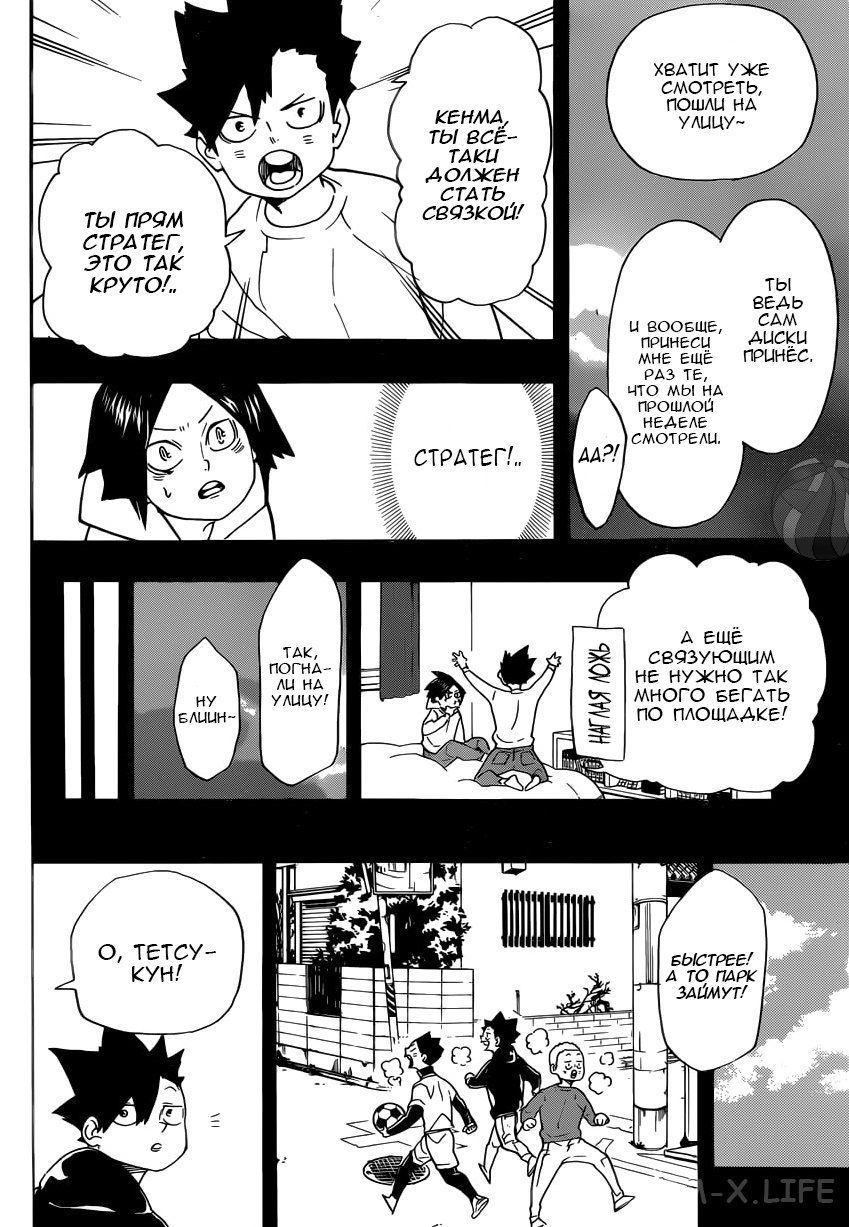 Read Волейбол!! RU Manga Online