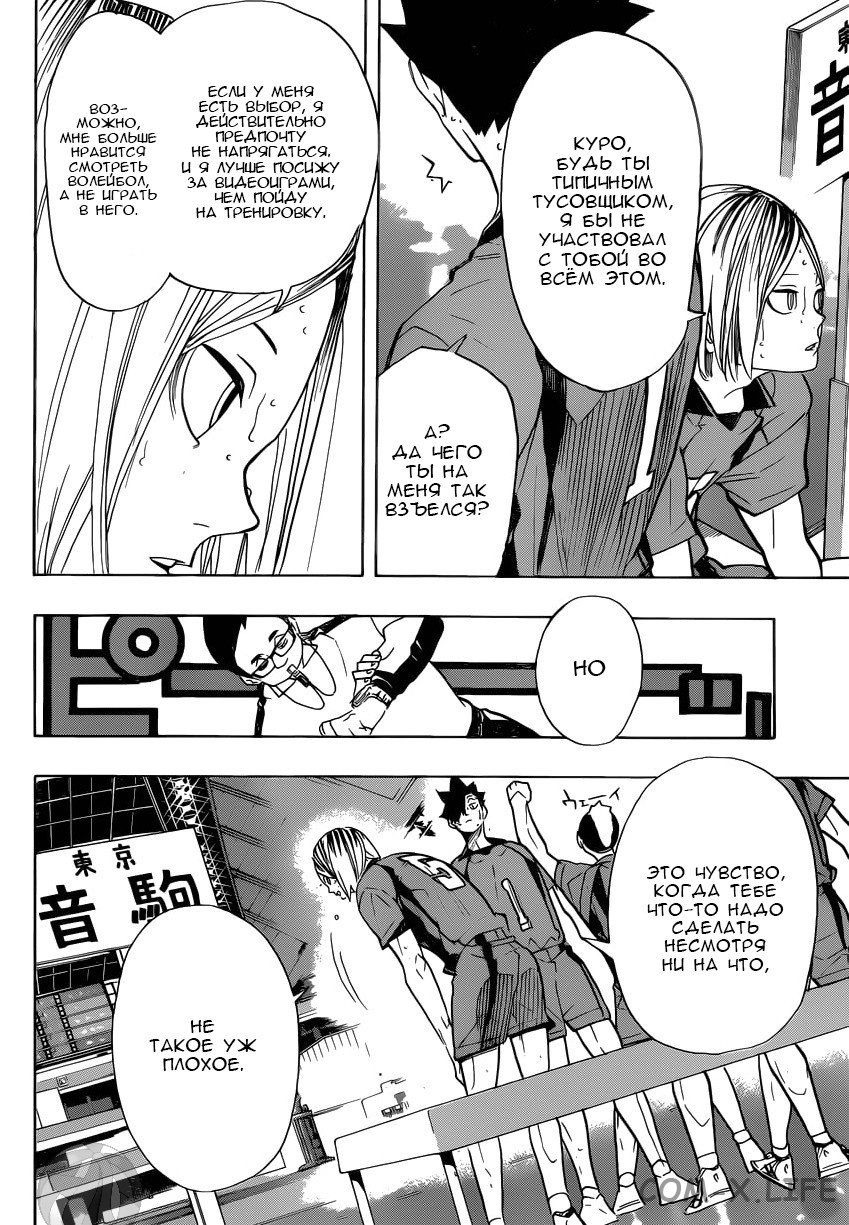 Read Волейбол!! RU Manga Online