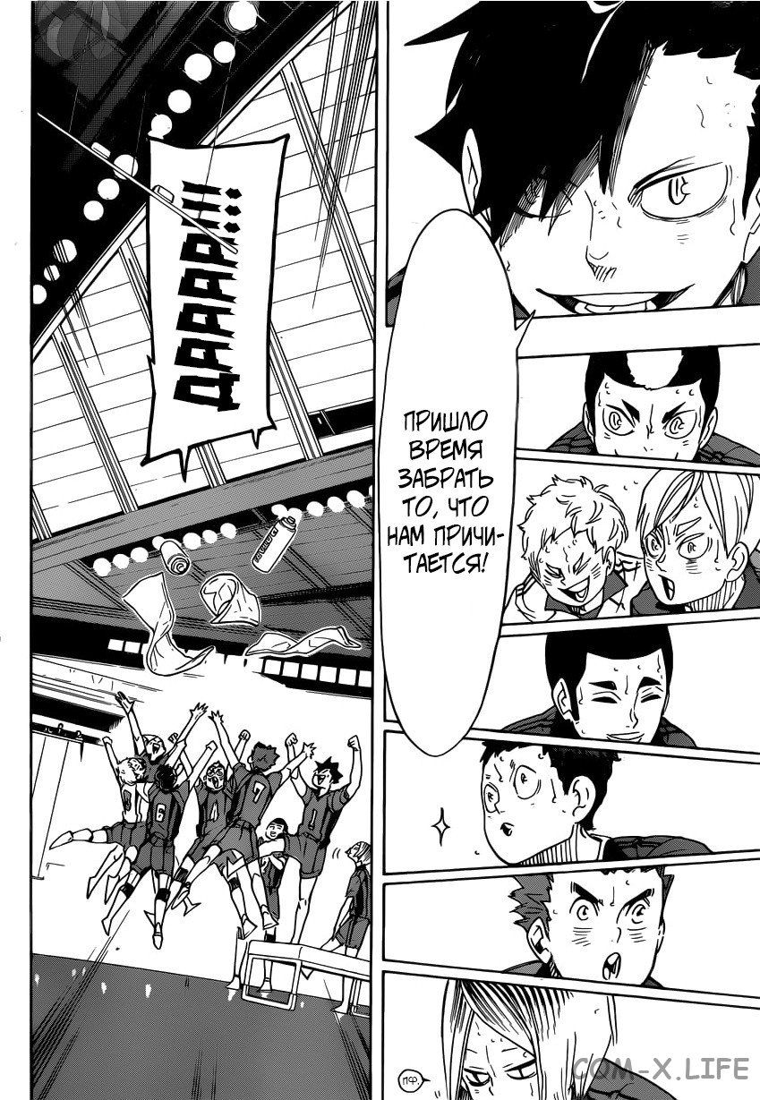 Read Волейбол!! RU Manga Online