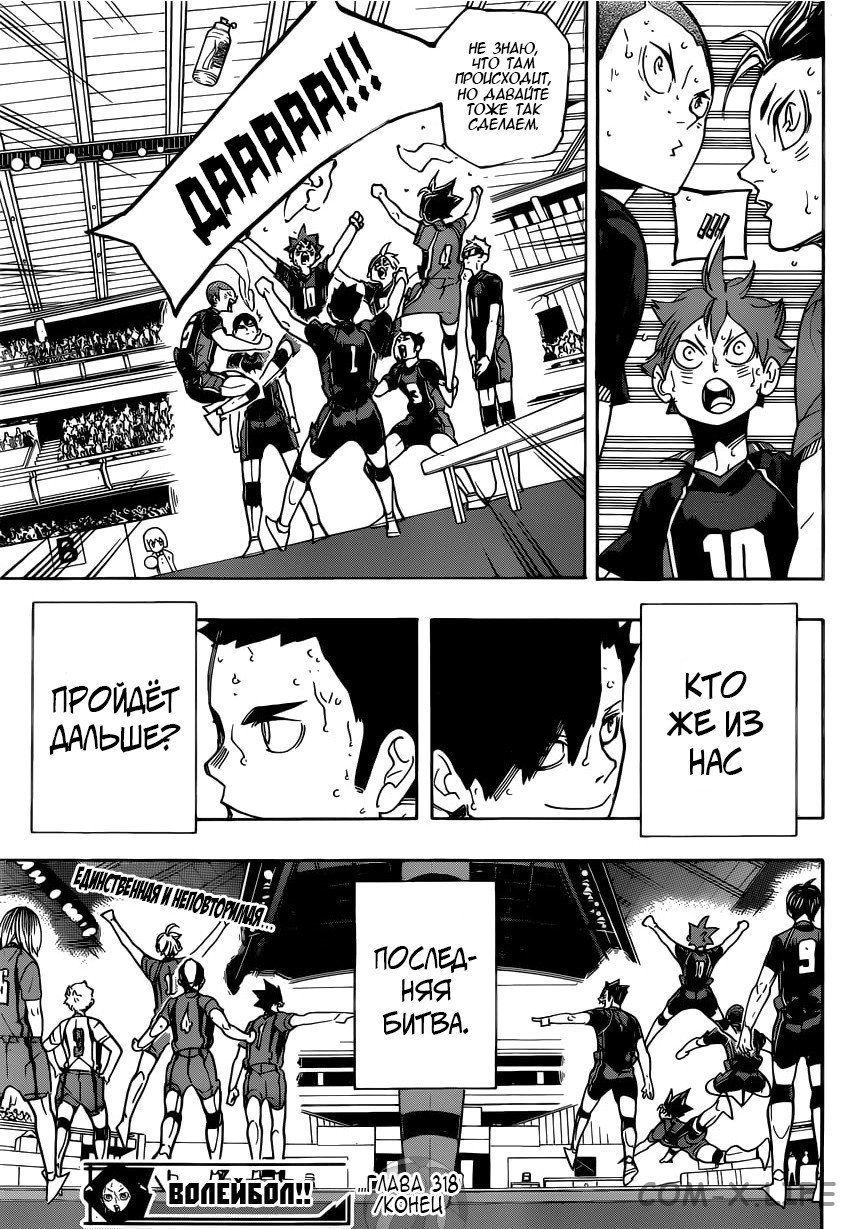 Read Волейбол!! RU Manga Online