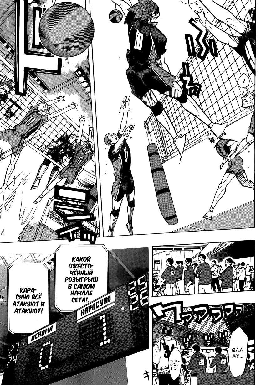 Read Волейбол!! RU Manga Online