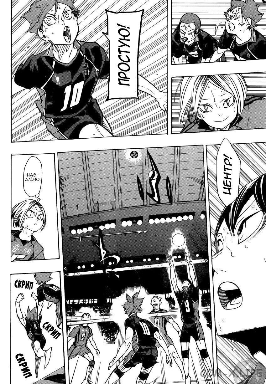 Read Волейбол!! RU Manga Online