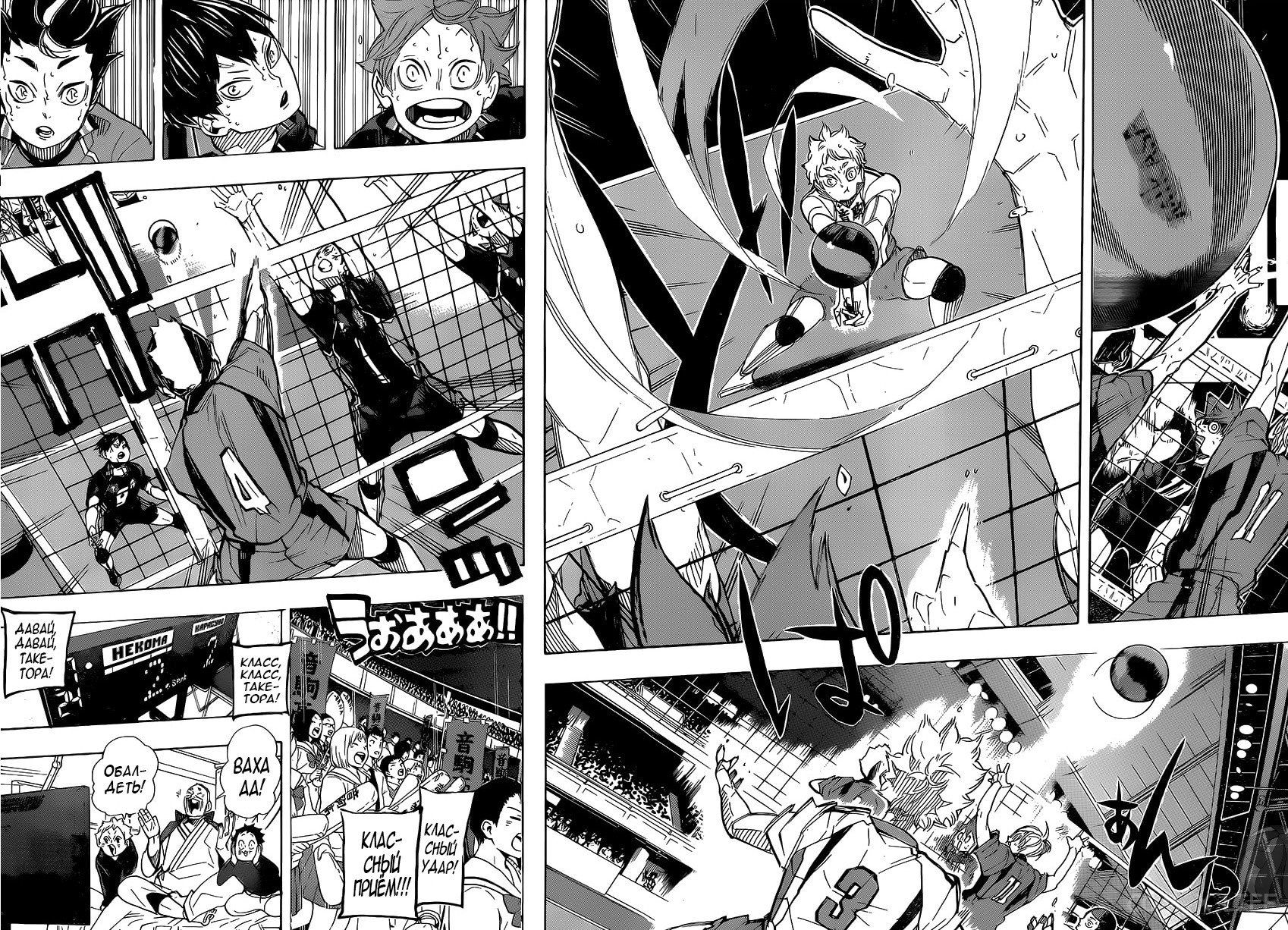 Read Волейбол!! RU Manga Online