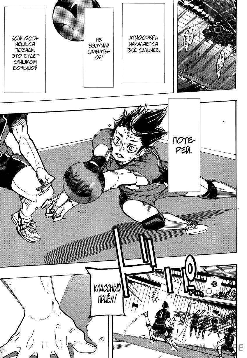 Read Волейбол!! RU Manga Online