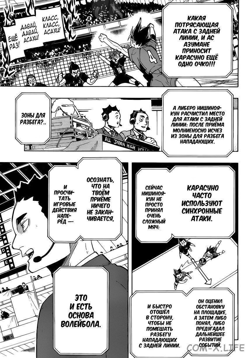 Read Волейбол!! RU Manga Online