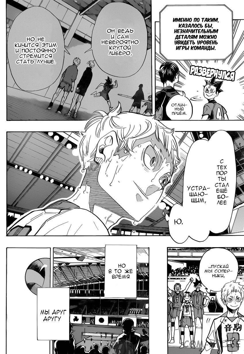 Read Волейбол!! RU Manga Online