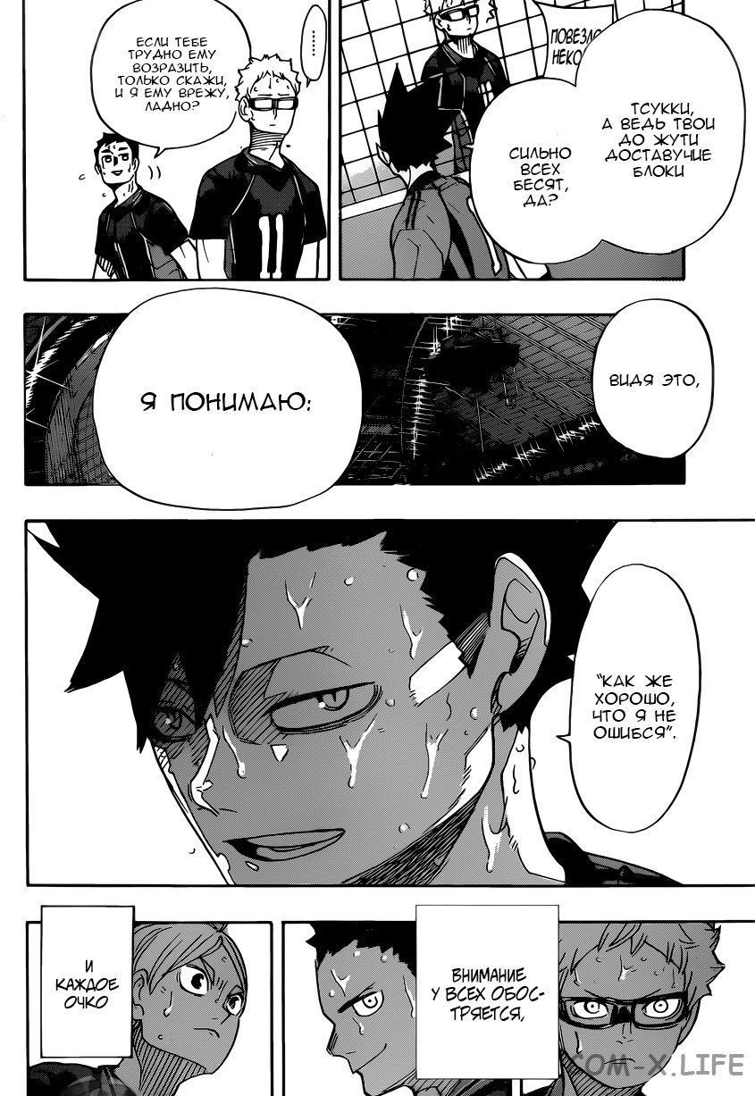 Read Волейбол!! RU Manga Online