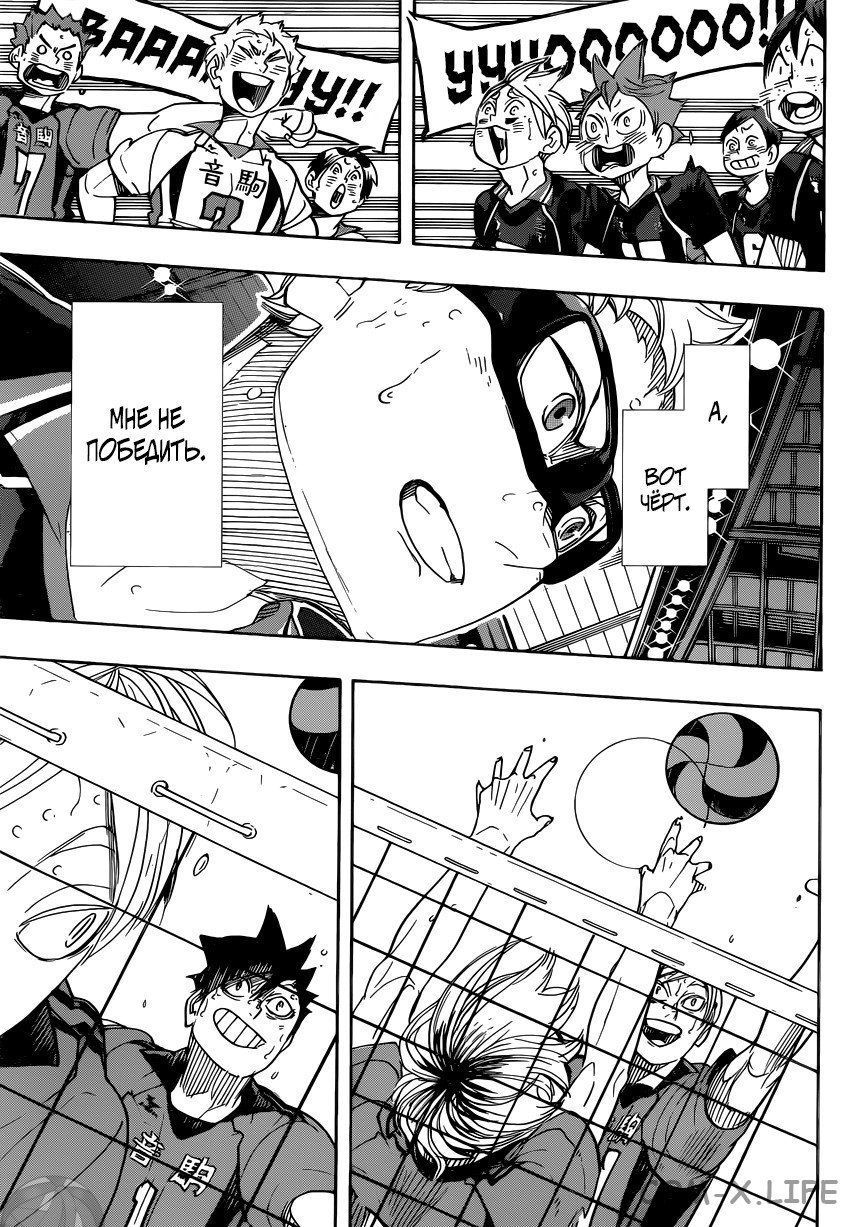 Read Волейбол!! RU Manga Online