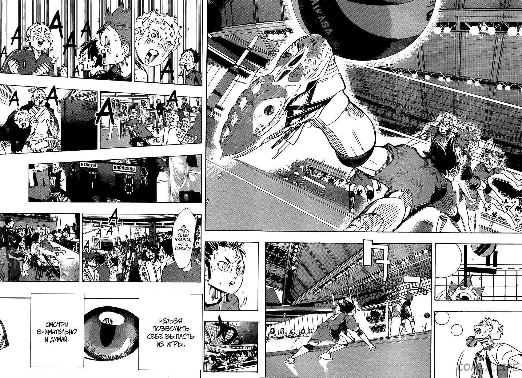 Read Волейбол!! RU Manga Online