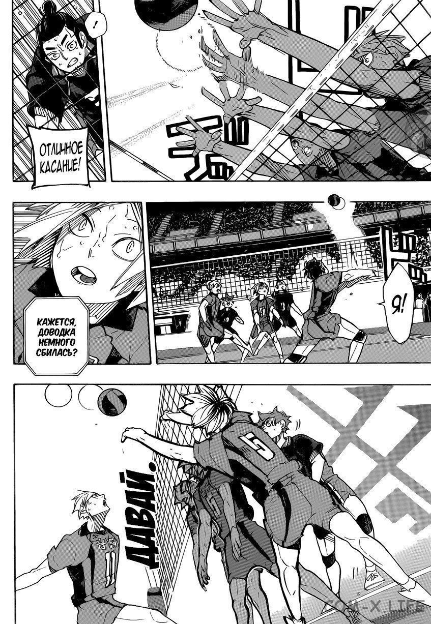 Read Волейбол!! RU Manga Online