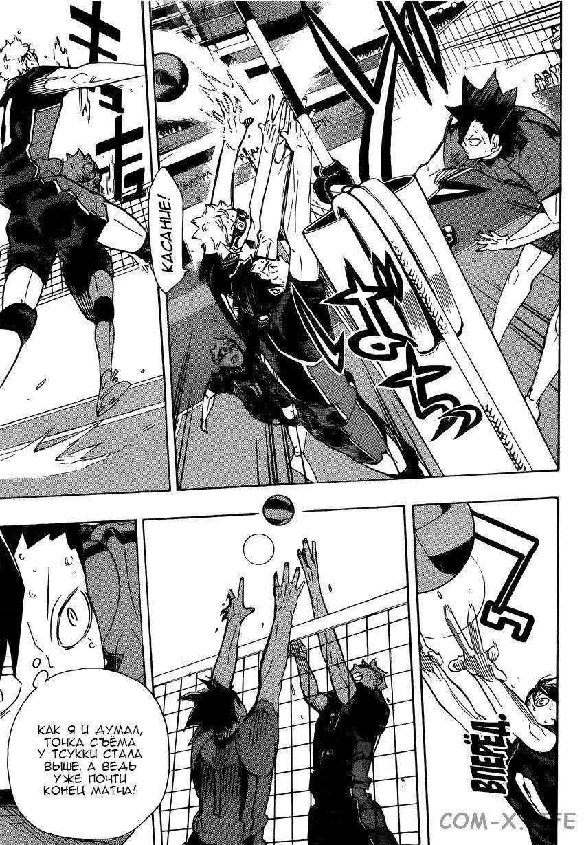 Read Волейбол!! RU Manga Online