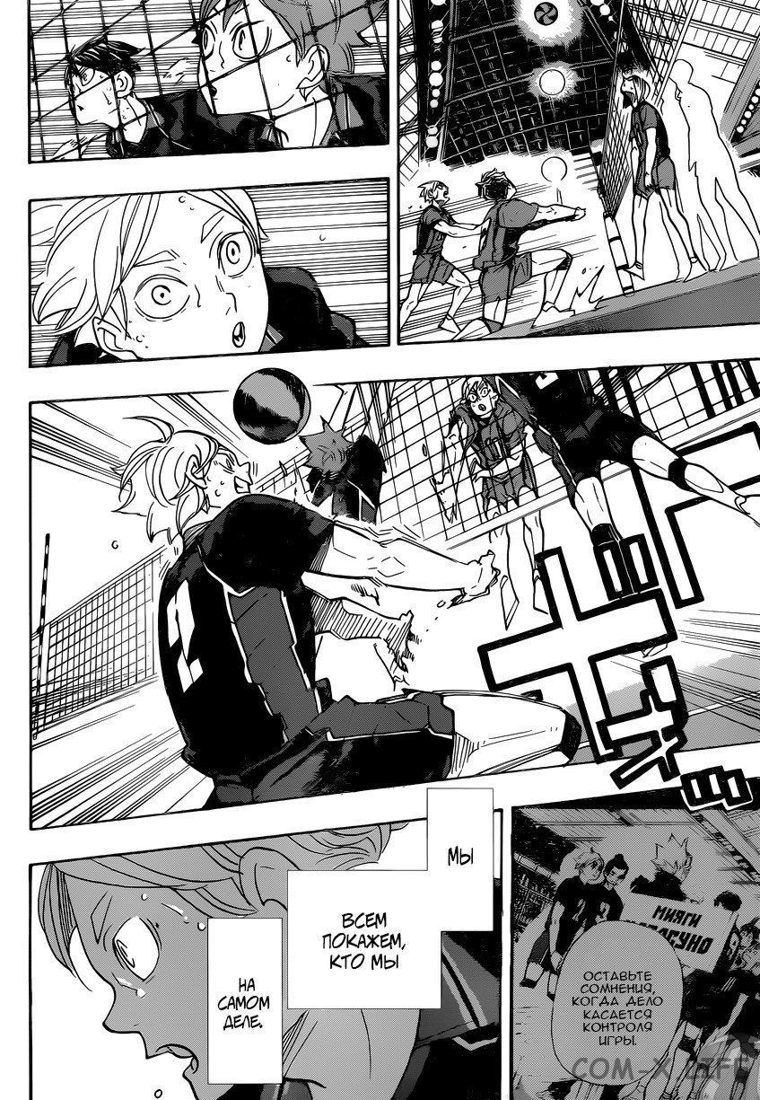 Read Волейбол!! RU Manga Online