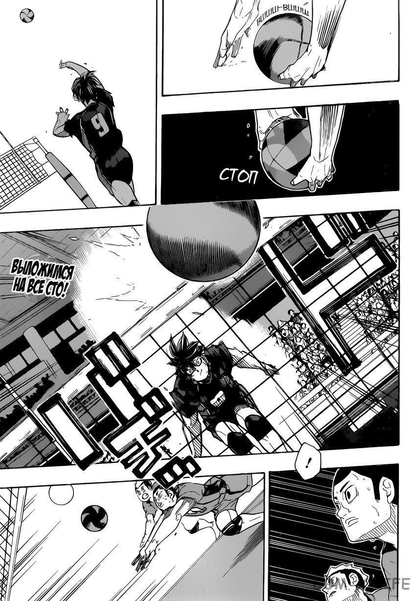 Read Волейбол!! RU Manga Online