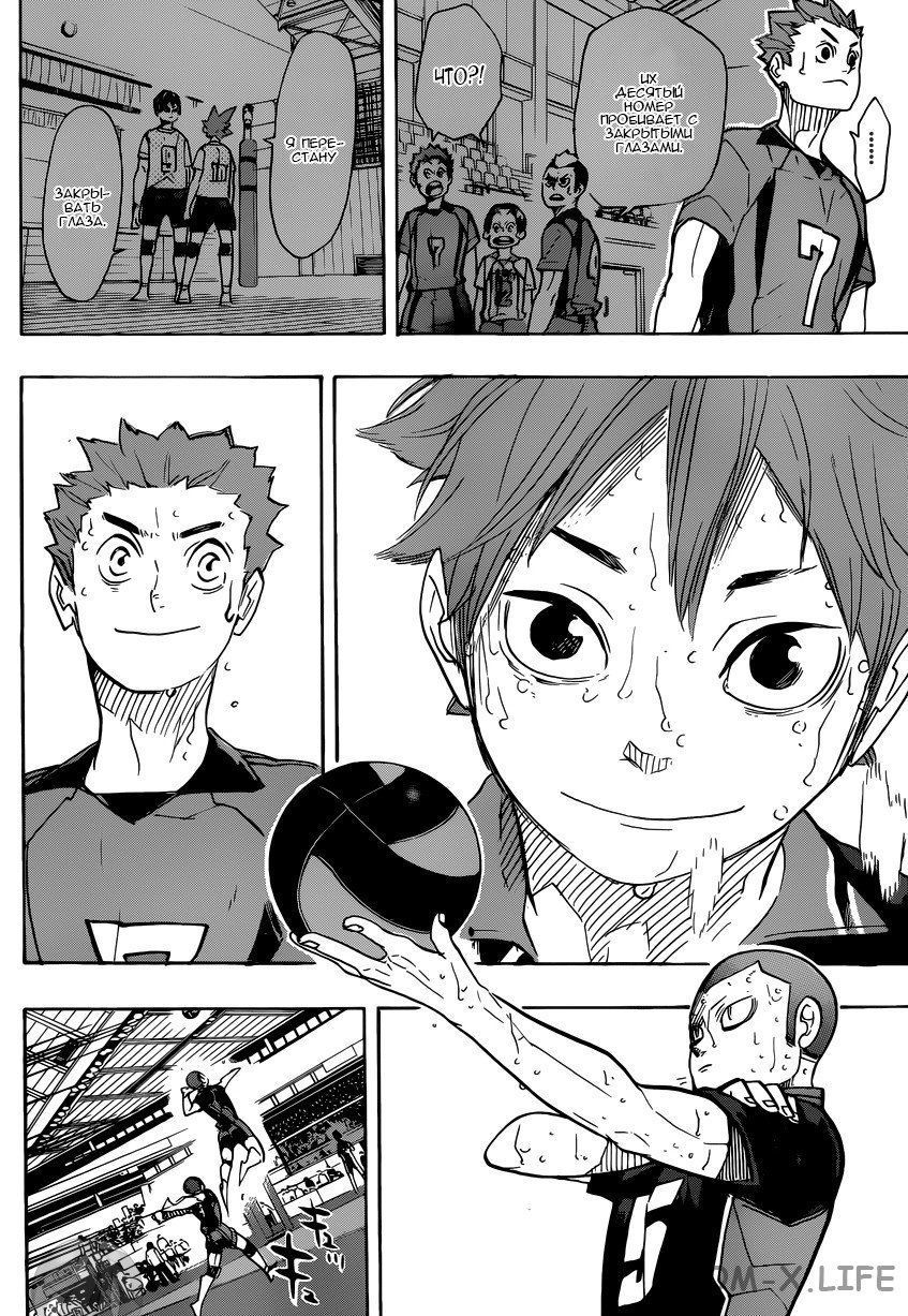 Read Волейбол!! RU Manga Online