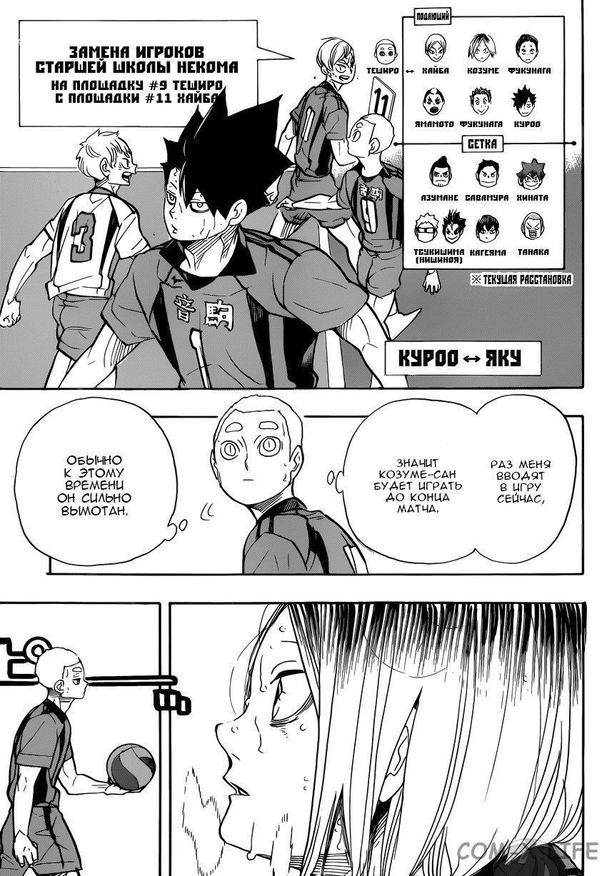 Read Волейбол!! RU Manga Online