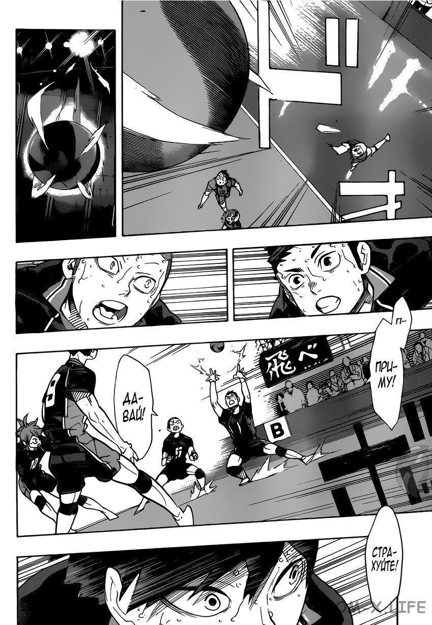 Read Волейбол!! RU Manga Online