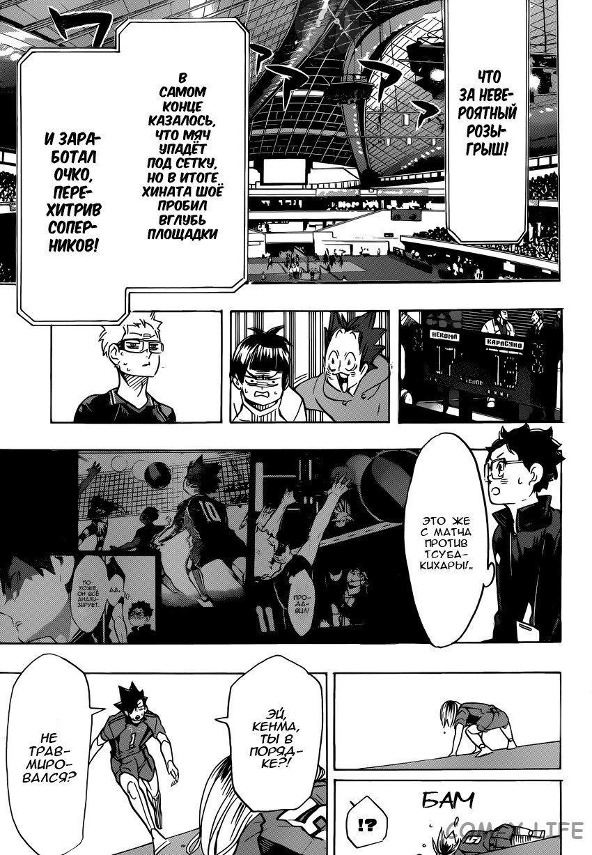 Read Волейбол!! RU Manga Online