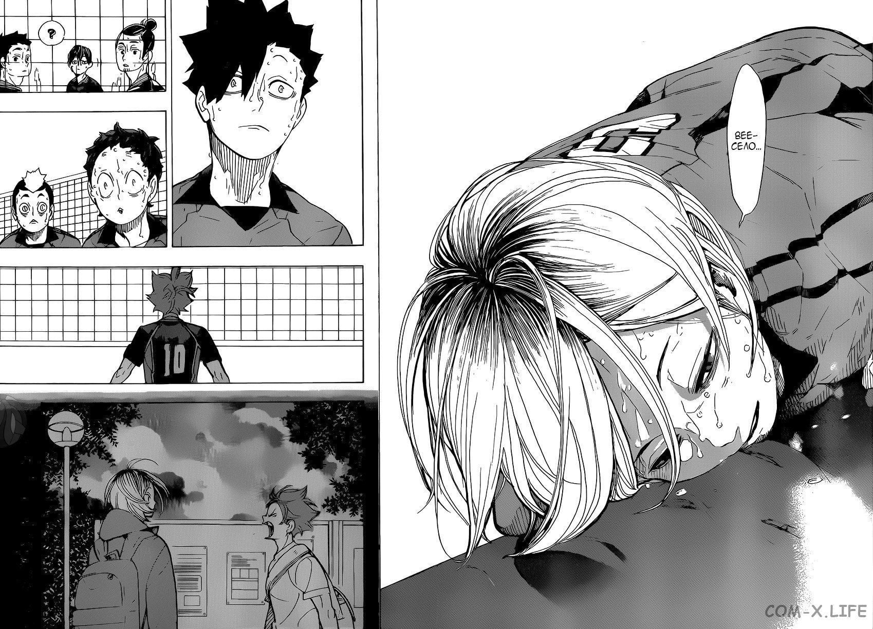 Read Волейбол!! RU Manga Online