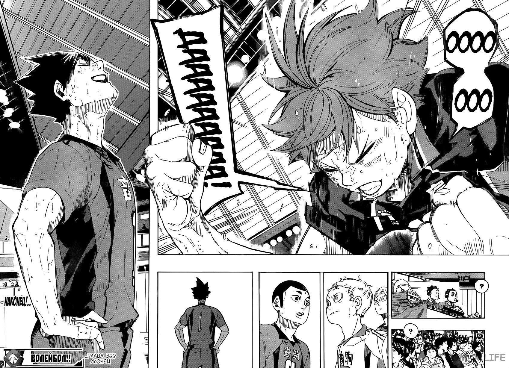 Read Волейбол!! RU Manga Online