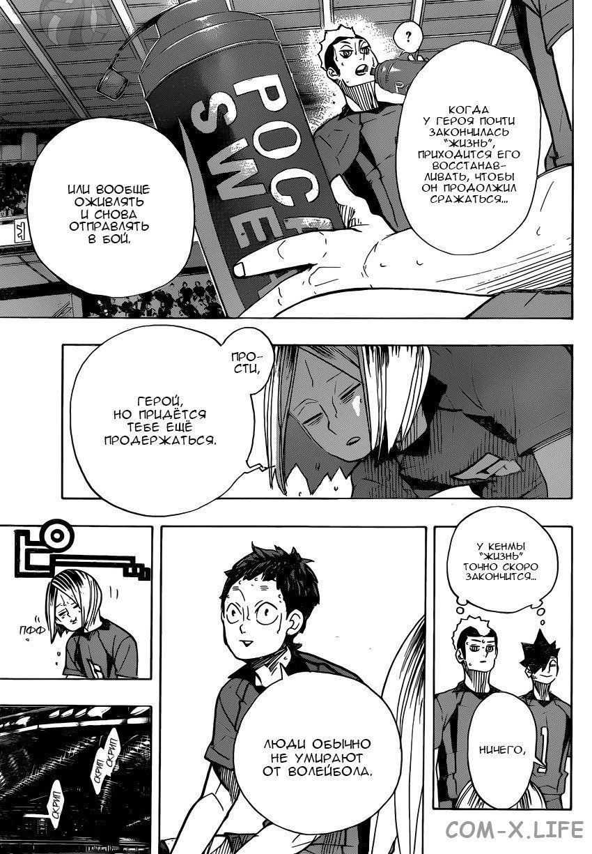 Read Волейбол!! RU Manga Online