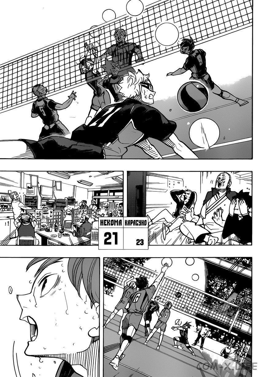 Read Волейбол!! RU Manga Online