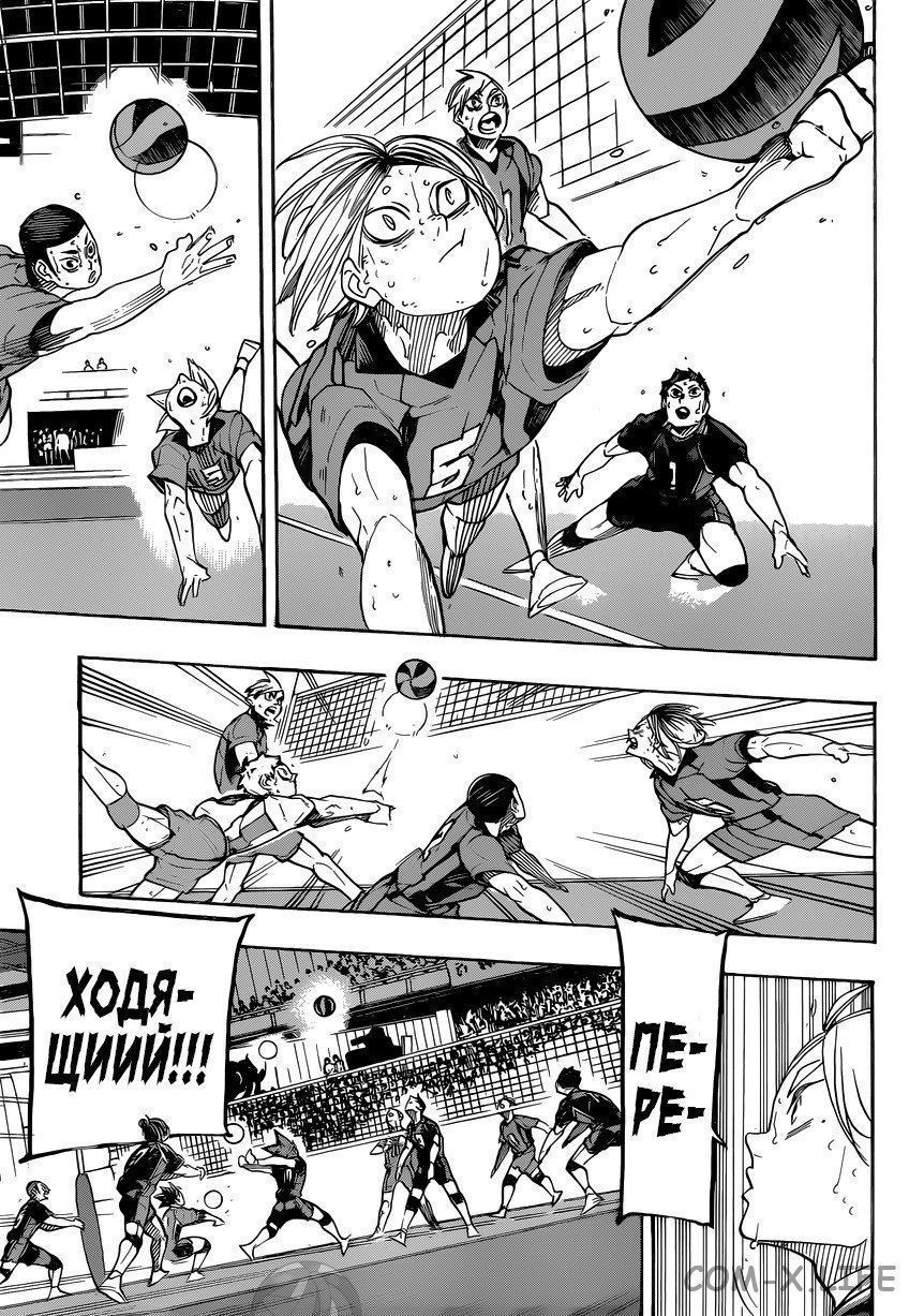 Read Волейбол!! RU Manga Online