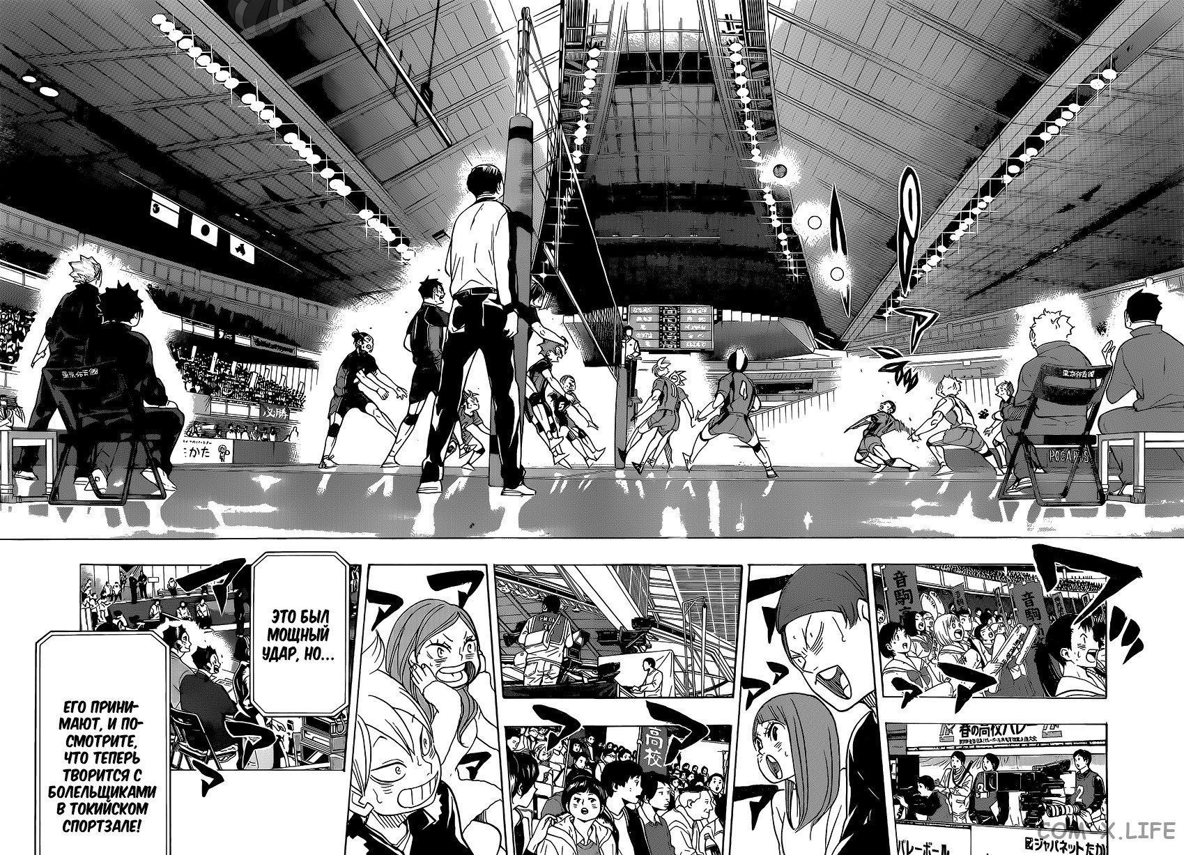 Read Волейбол!! RU Manga Online