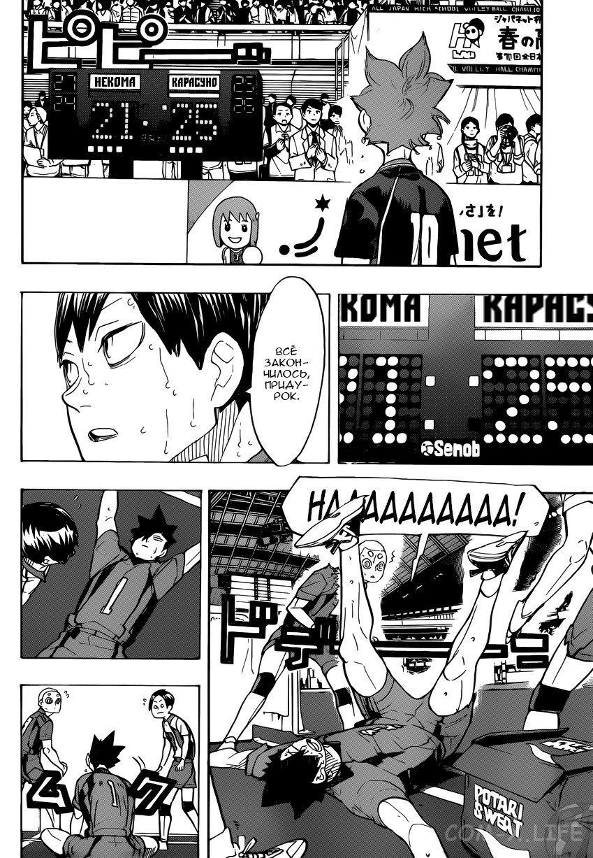 Read Волейбол!! RU Manga Online