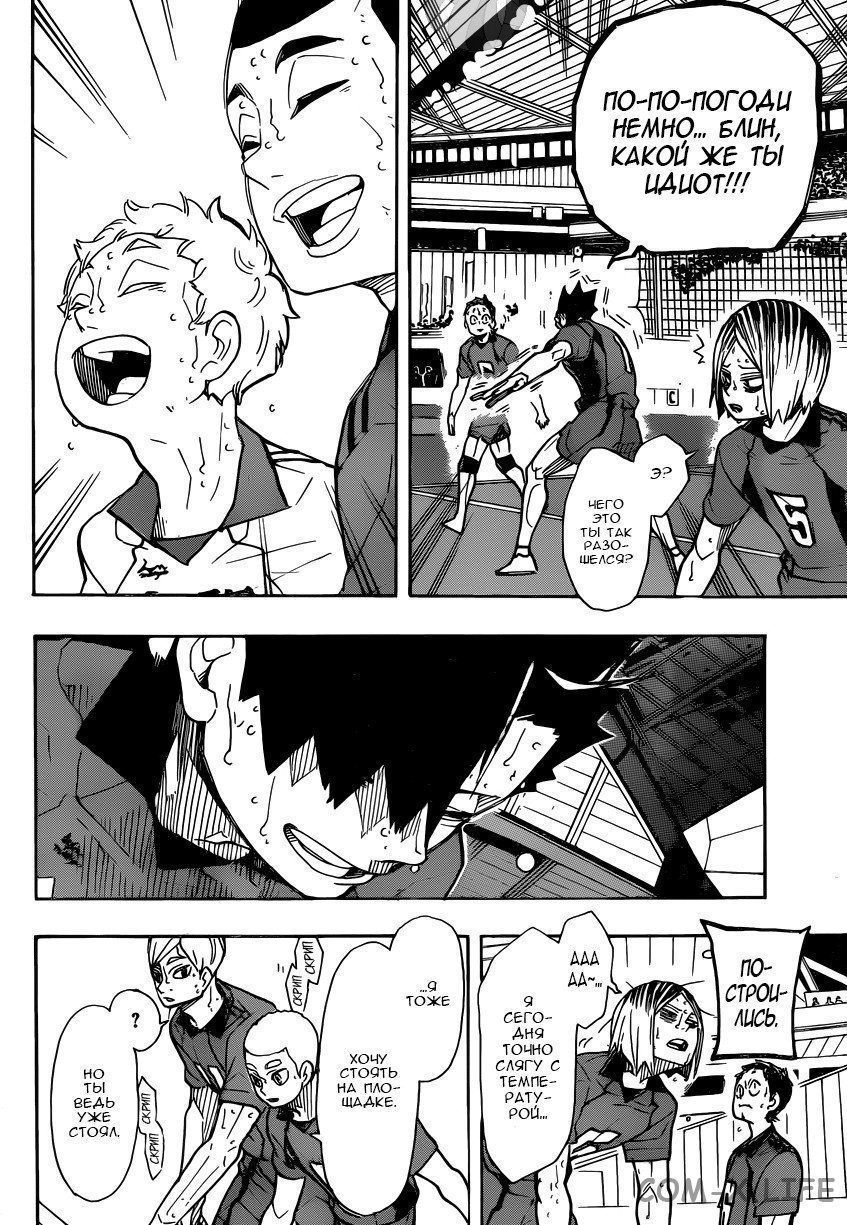 Read Волейбол!! RU Manga Online