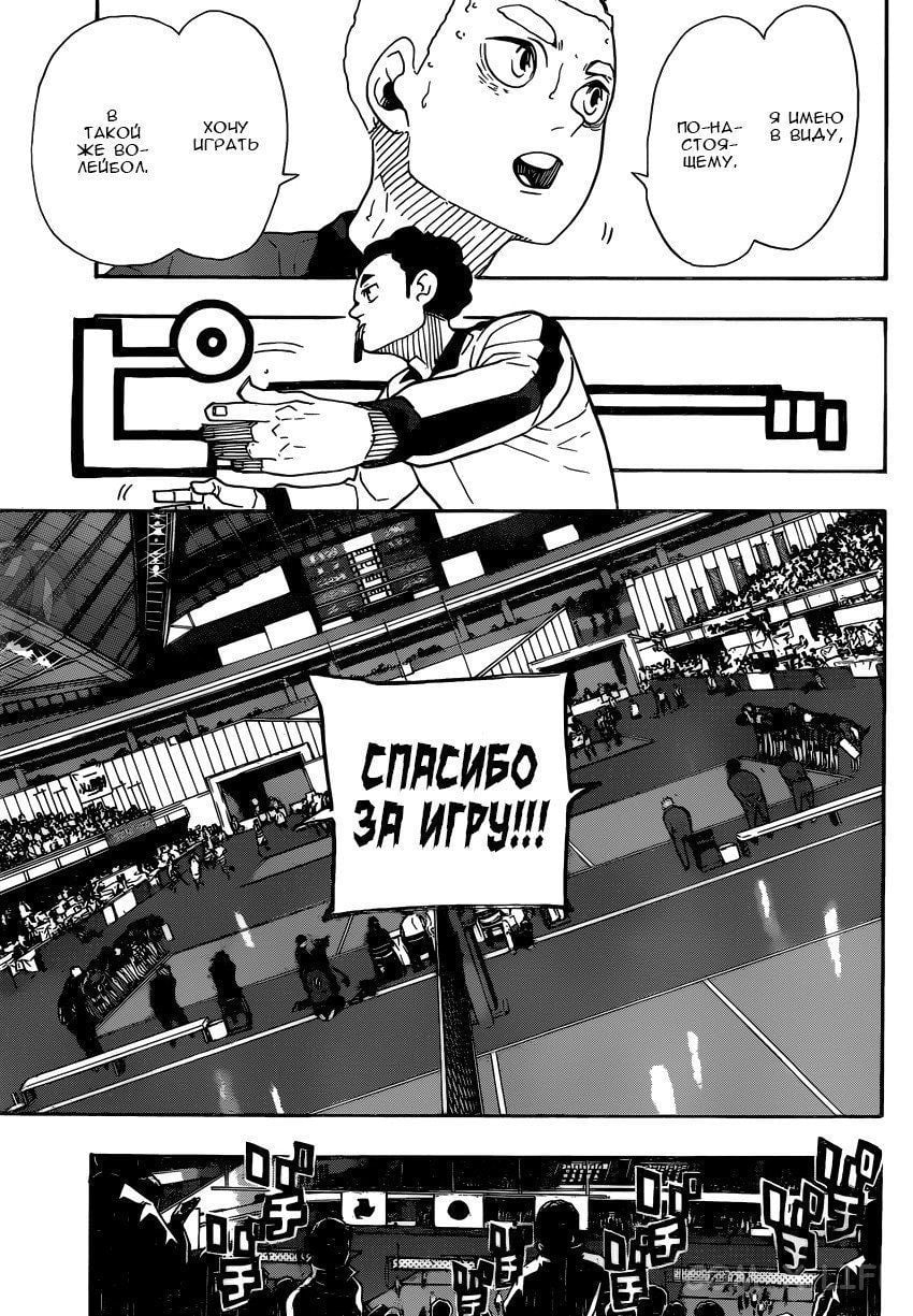 Read Волейбол!! RU Manga Online