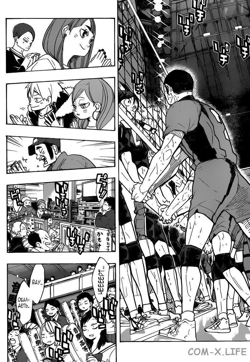 Read Волейбол!! RU Manga Online