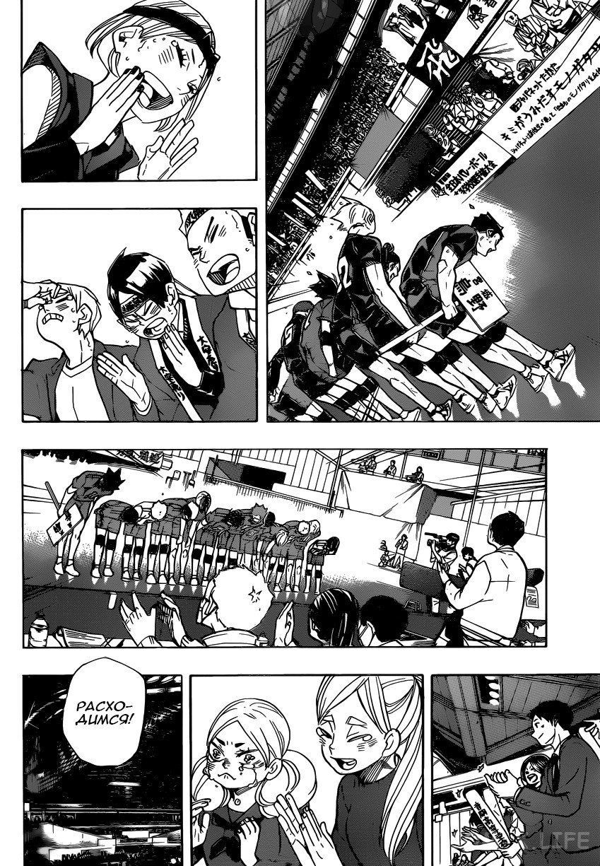 Read Волейбол!! RU Manga Online