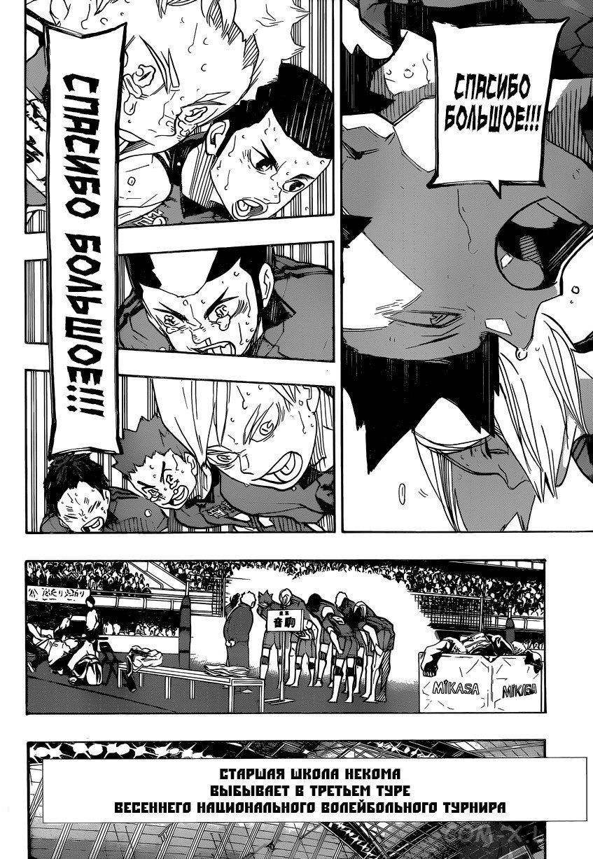 Read Волейбол!! RU Manga Online