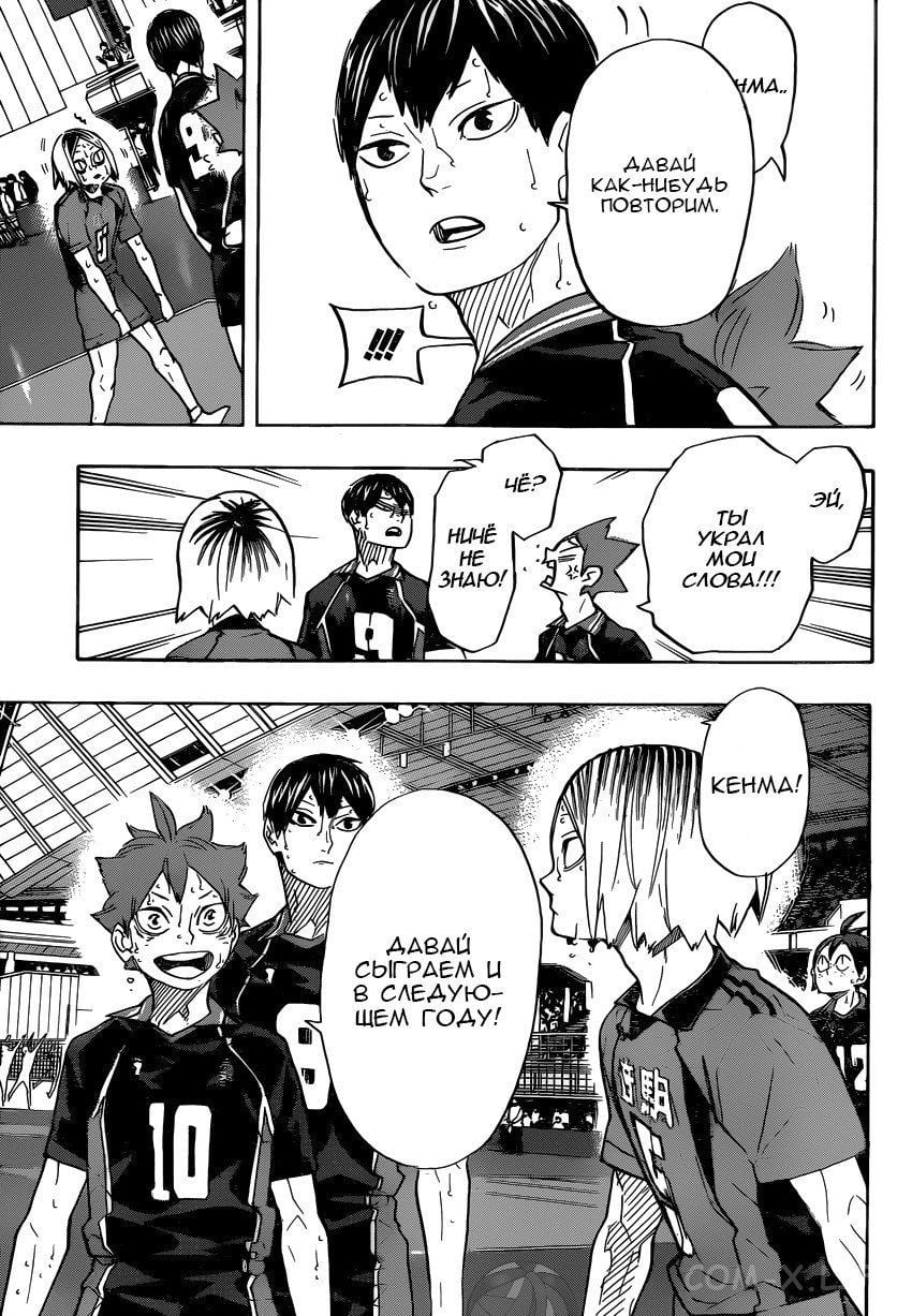 Read Волейбол!! RU Manga Online