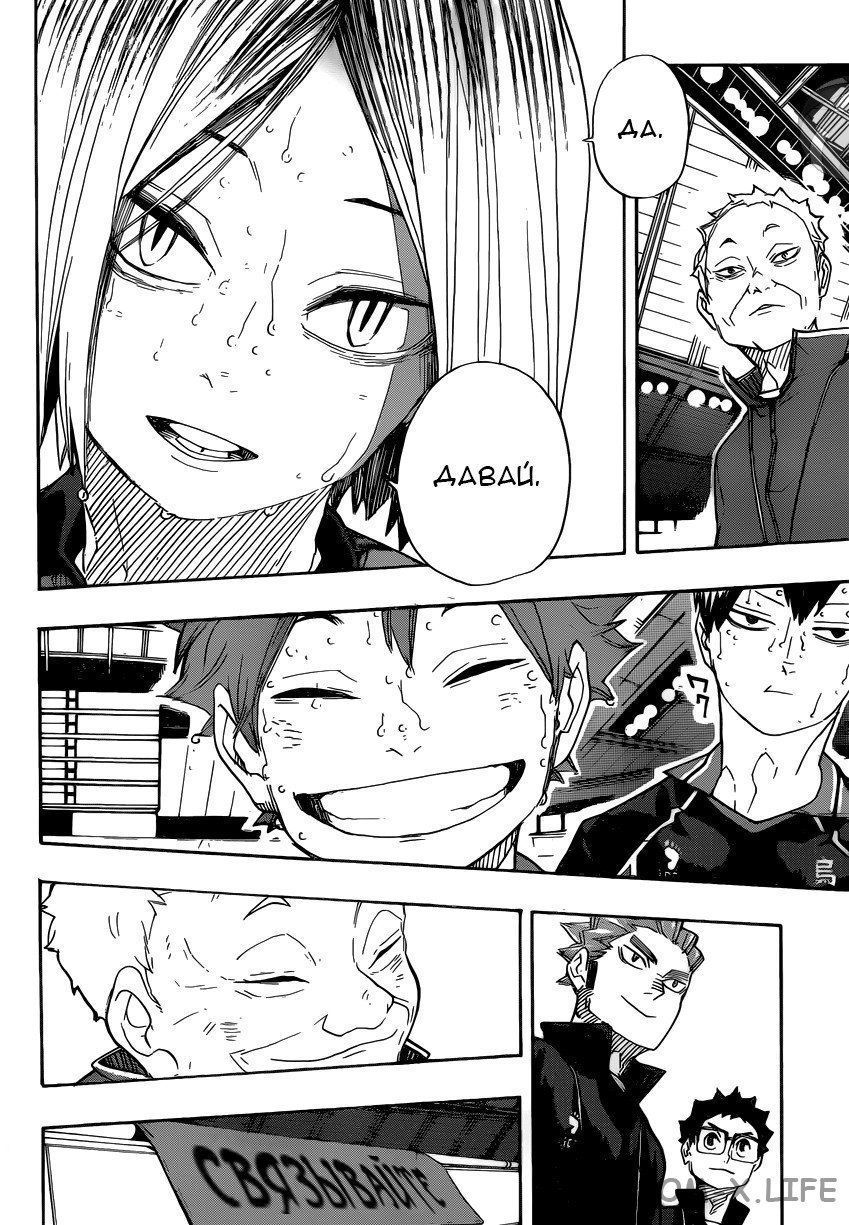 Read Волейбол!! RU Manga Online