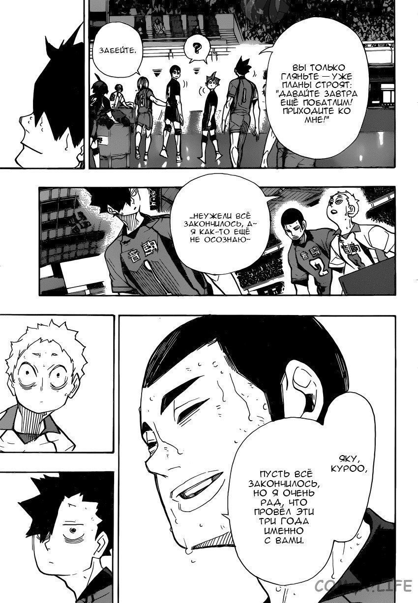 Read Волейбол!! RU Manga Online