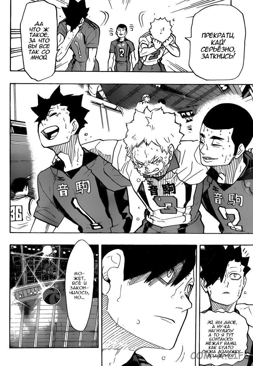 Read Волейбол!! RU Manga Online