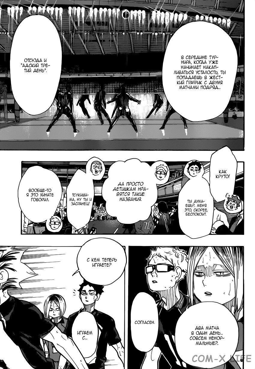 Read Волейбол!! RU Manga Online