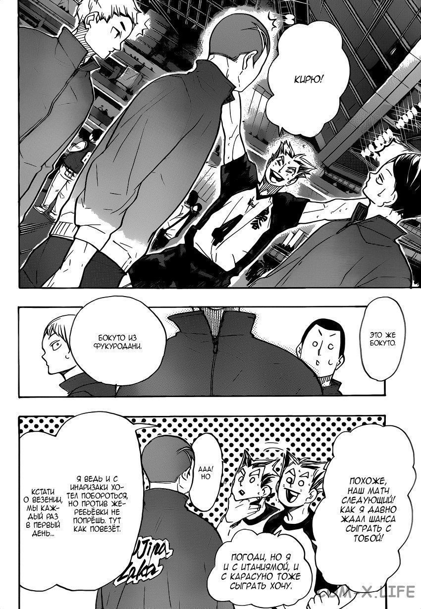 Read Волейбол!! RU Manga Online