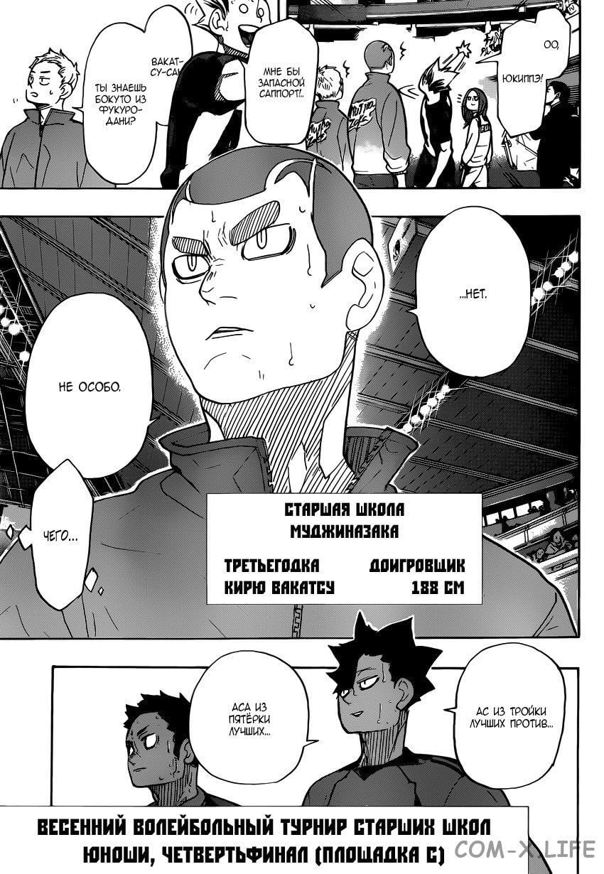 Read Волейбол!! RU Manga Online