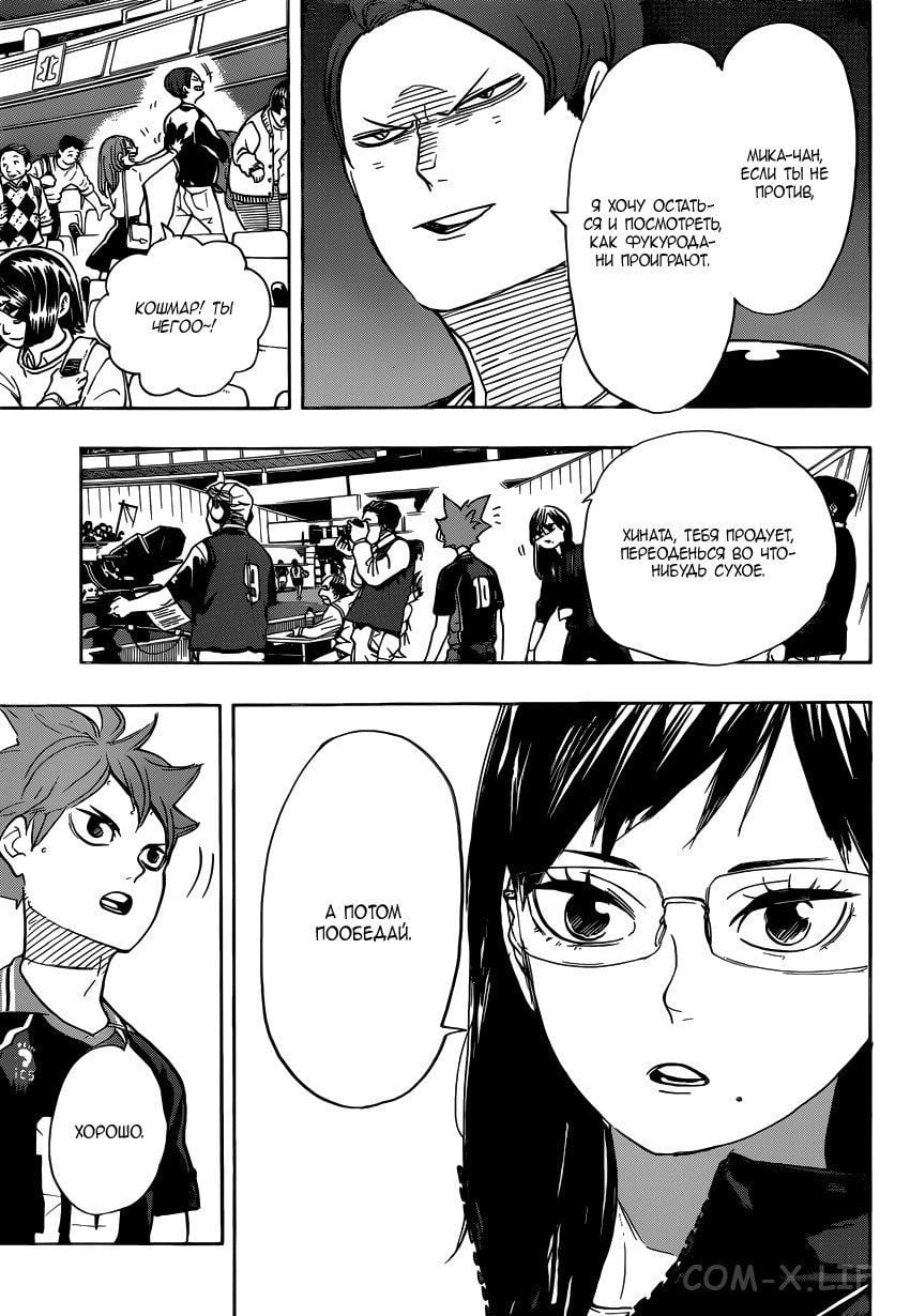 Read Волейбол!! RU Manga Online