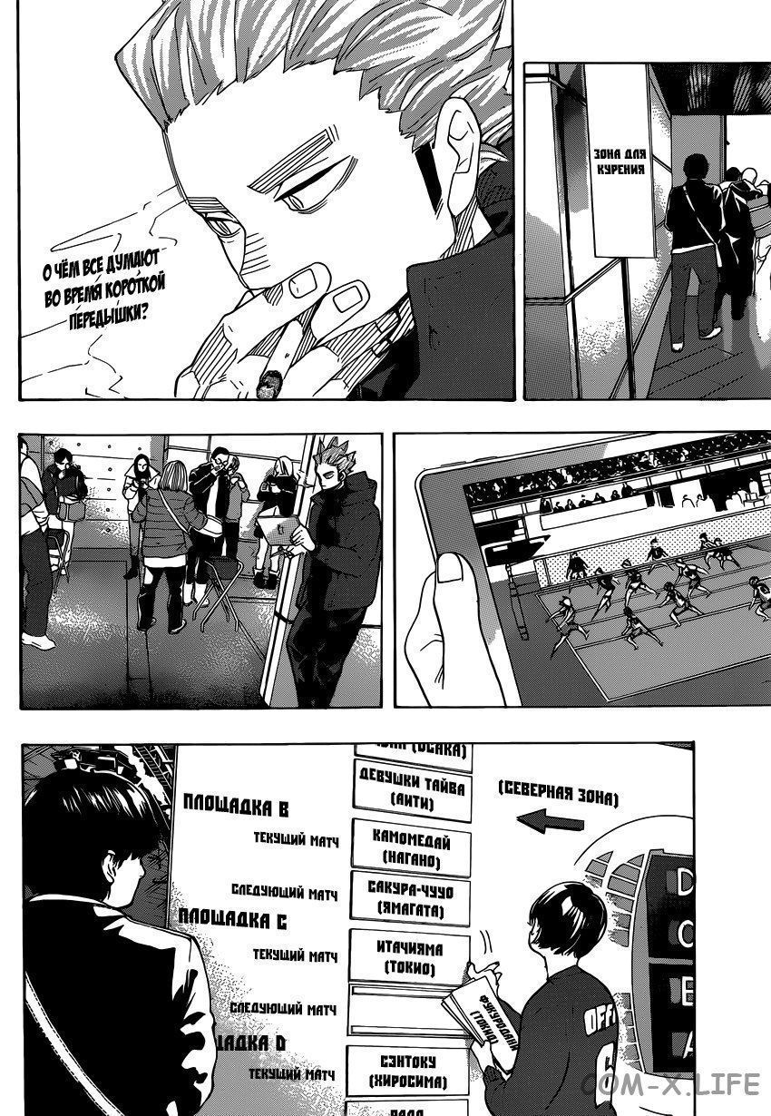 Read Волейбол!! RU Manga Online