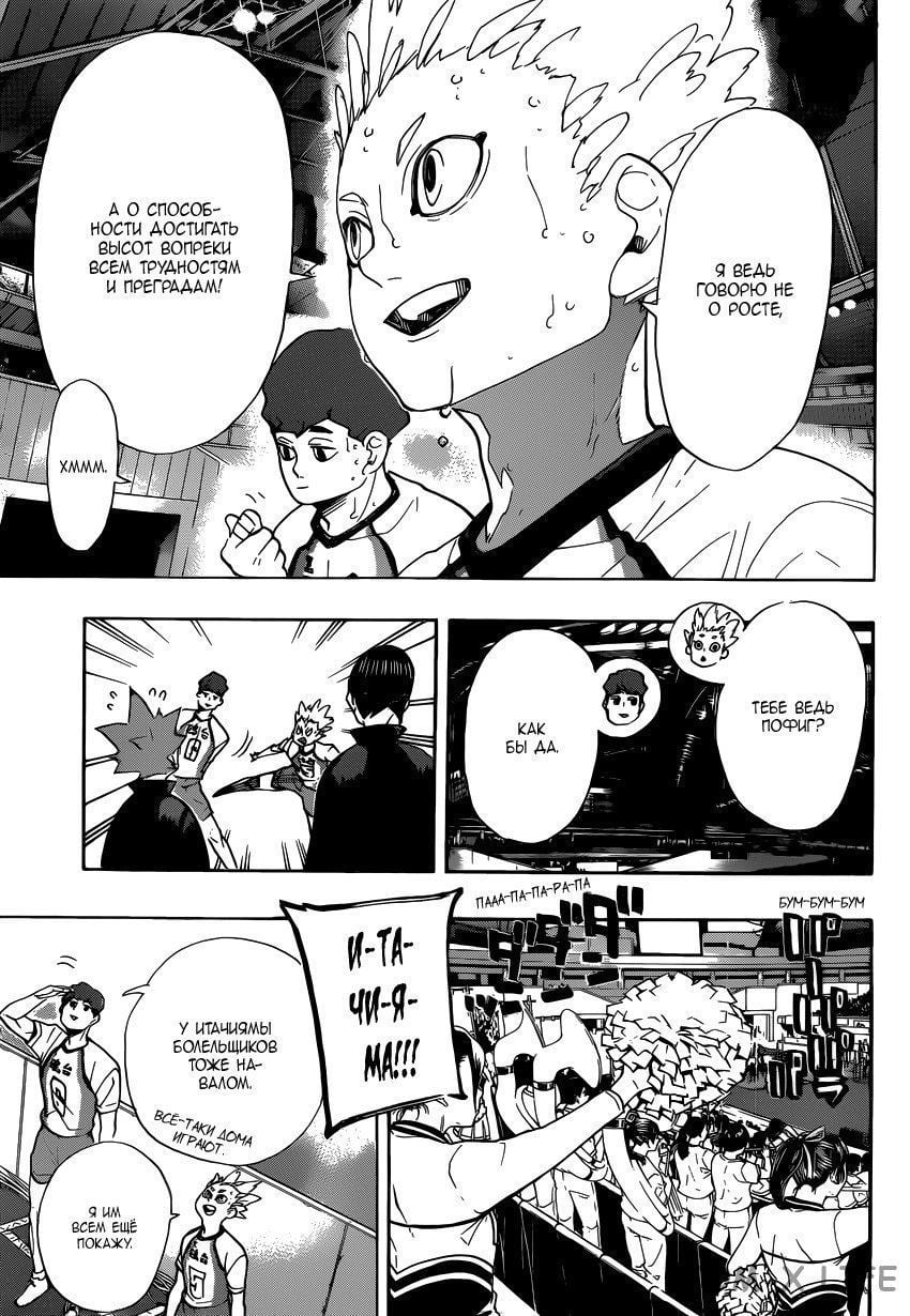 Read Волейбол!! RU Manga Online