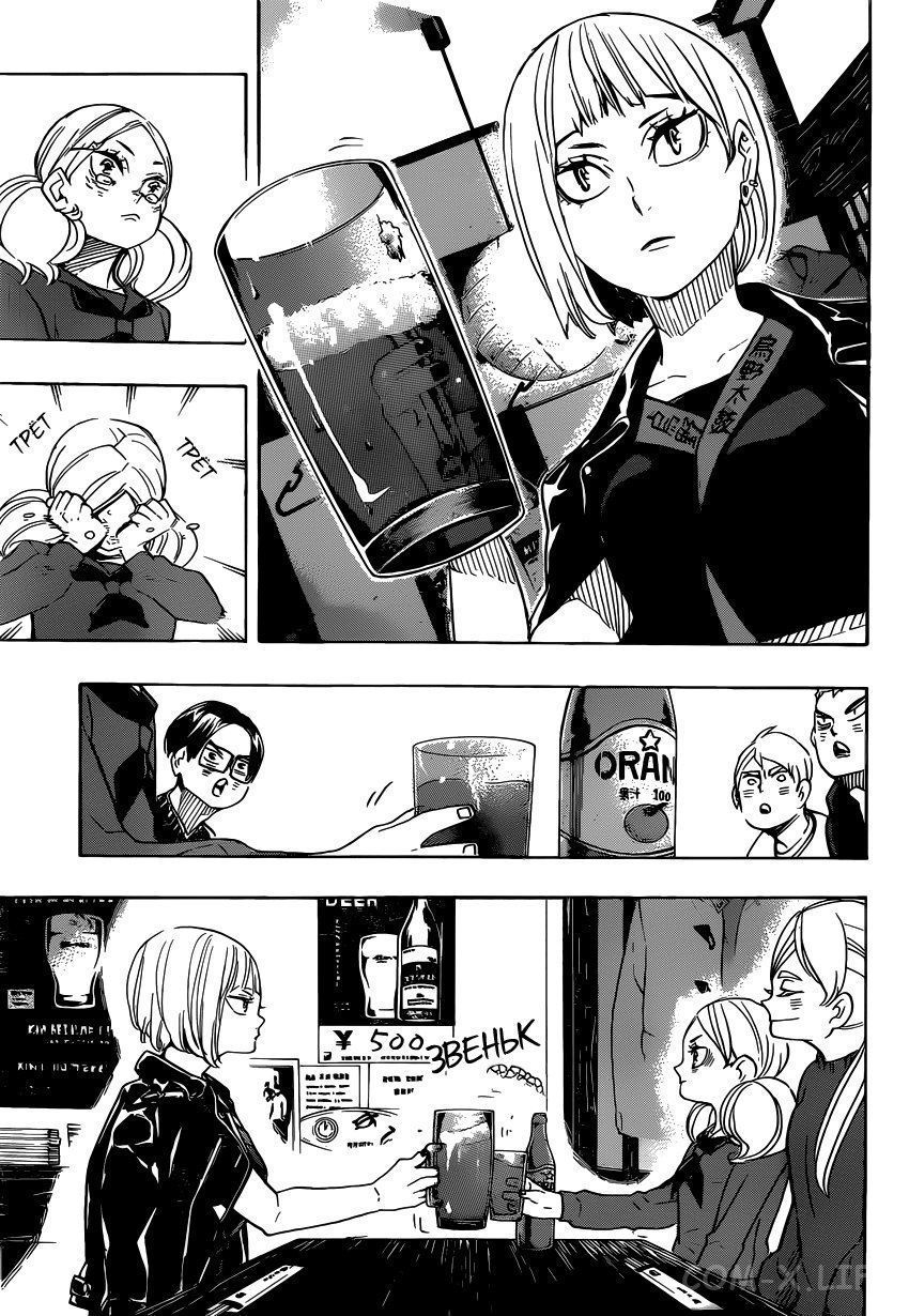 Read Волейбол!! RU Manga Online