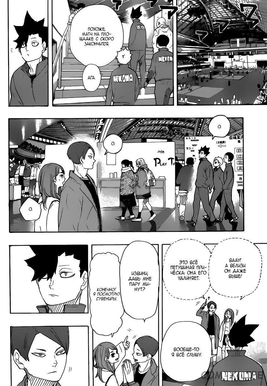 Read Волейбол!! RU Manga Online